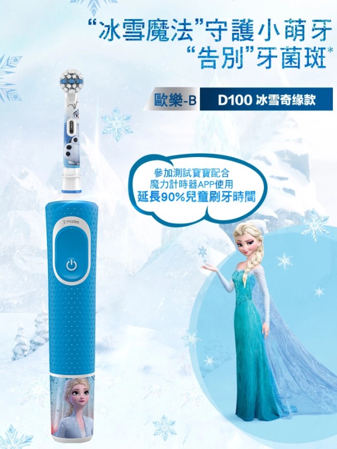 兒童電動牙刷推薦