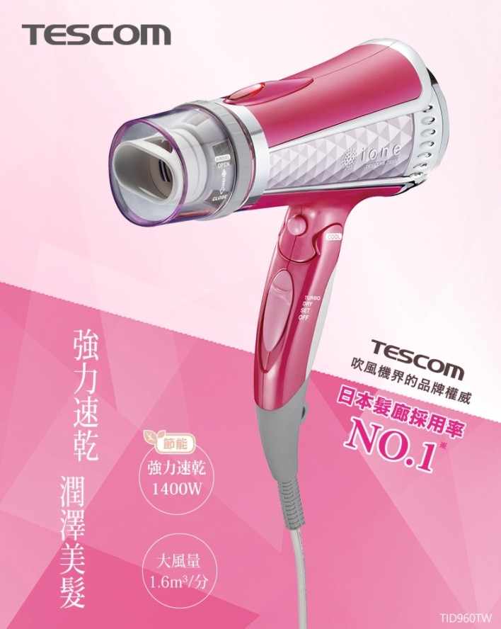 吹風機推薦