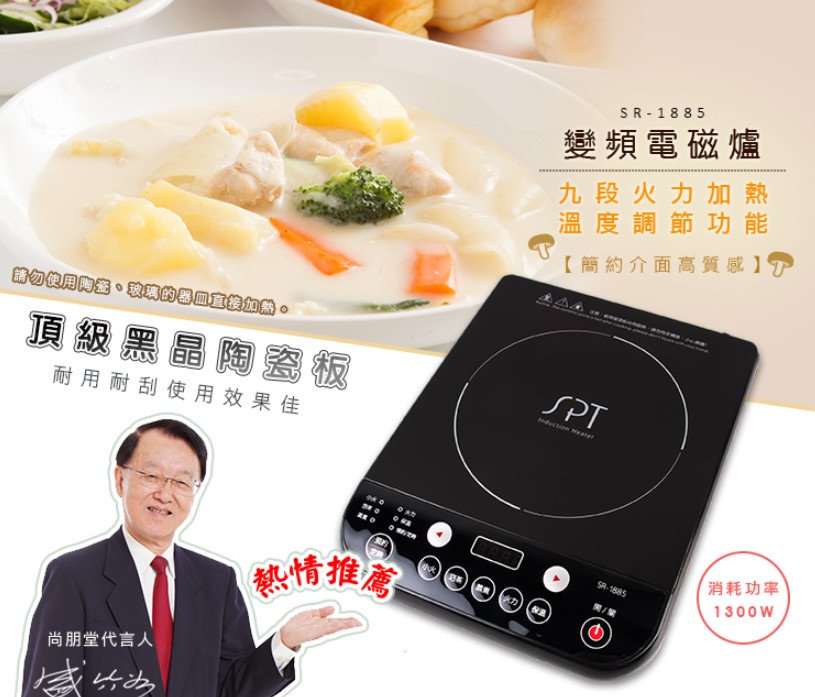 電磁爐推薦
