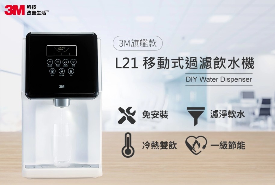 飲水機推薦
