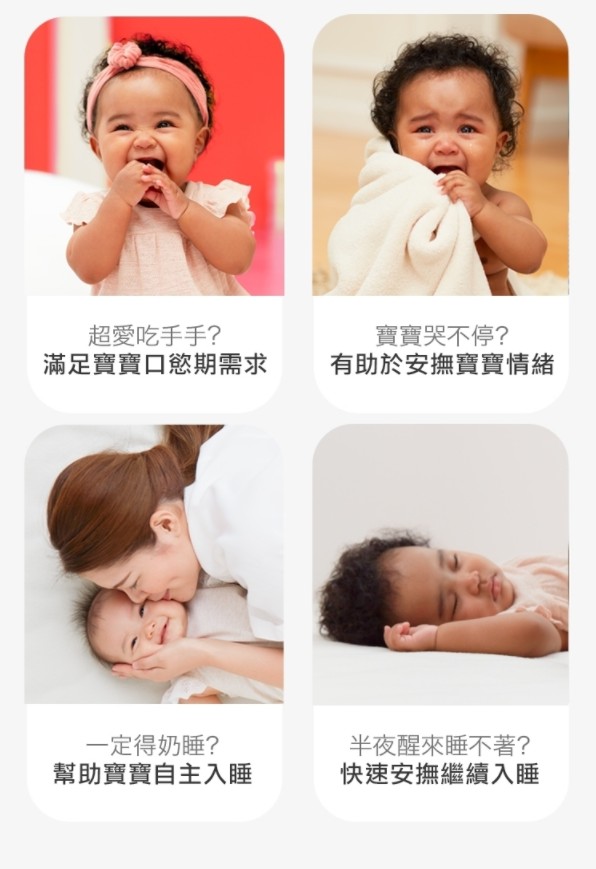 奶嘴推薦