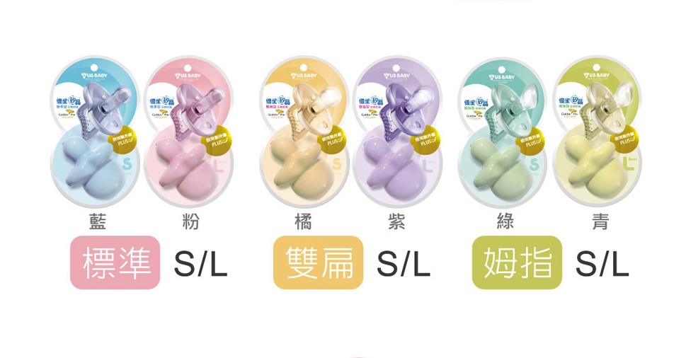 奶嘴推薦