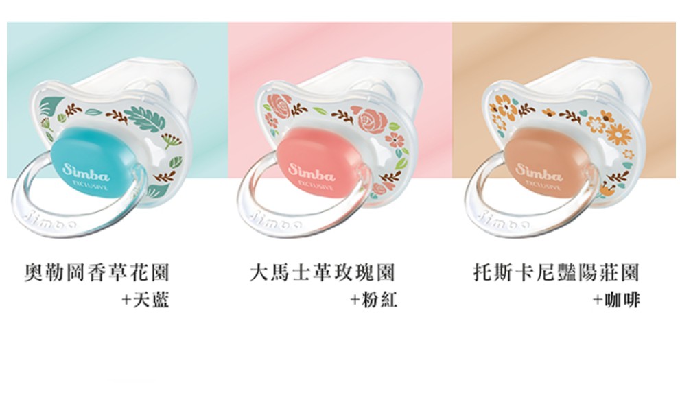 奶嘴推薦