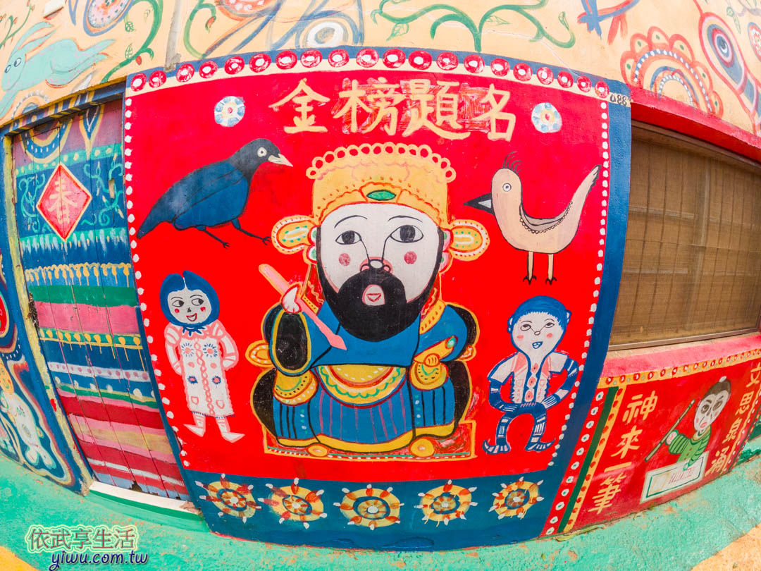 彩虹眷村