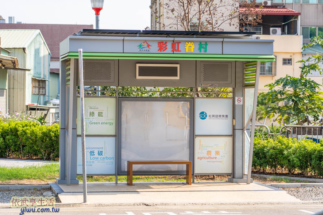 台中彩虹眷村交通