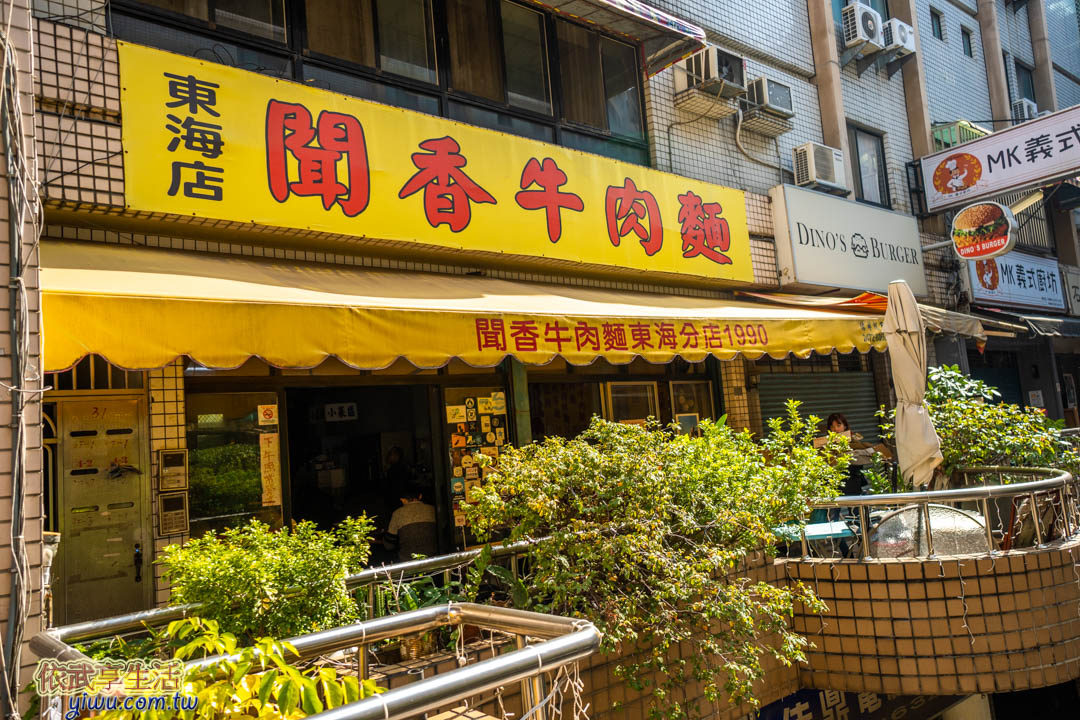 東海夜市美食