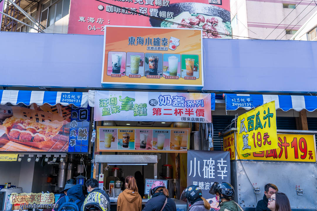 東海夜市美食
