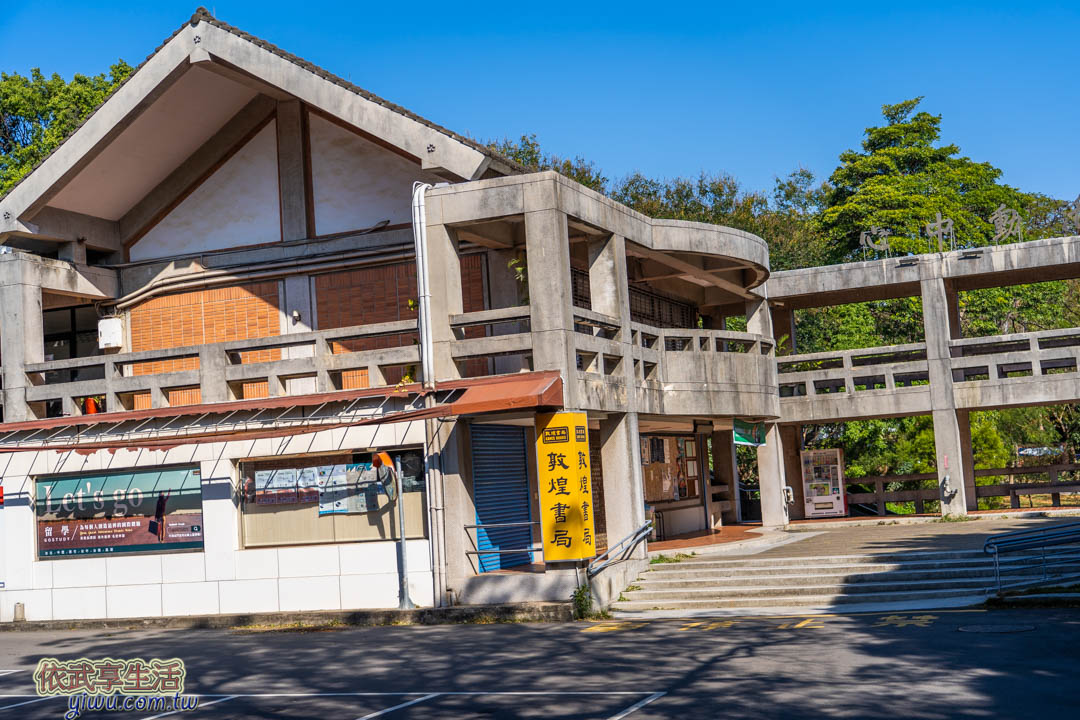 東海大學