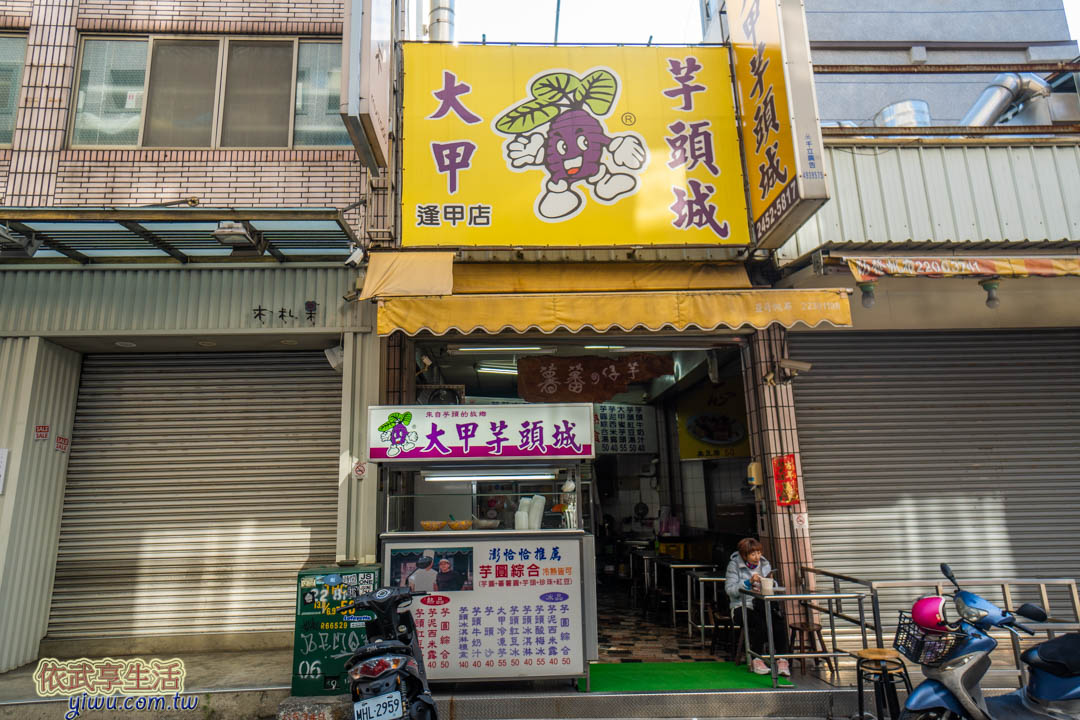 逢甲夜市