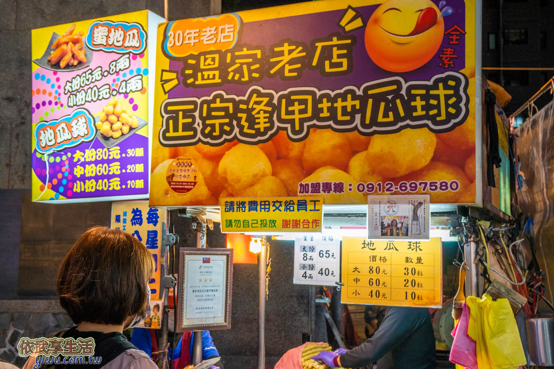 逢甲夜市