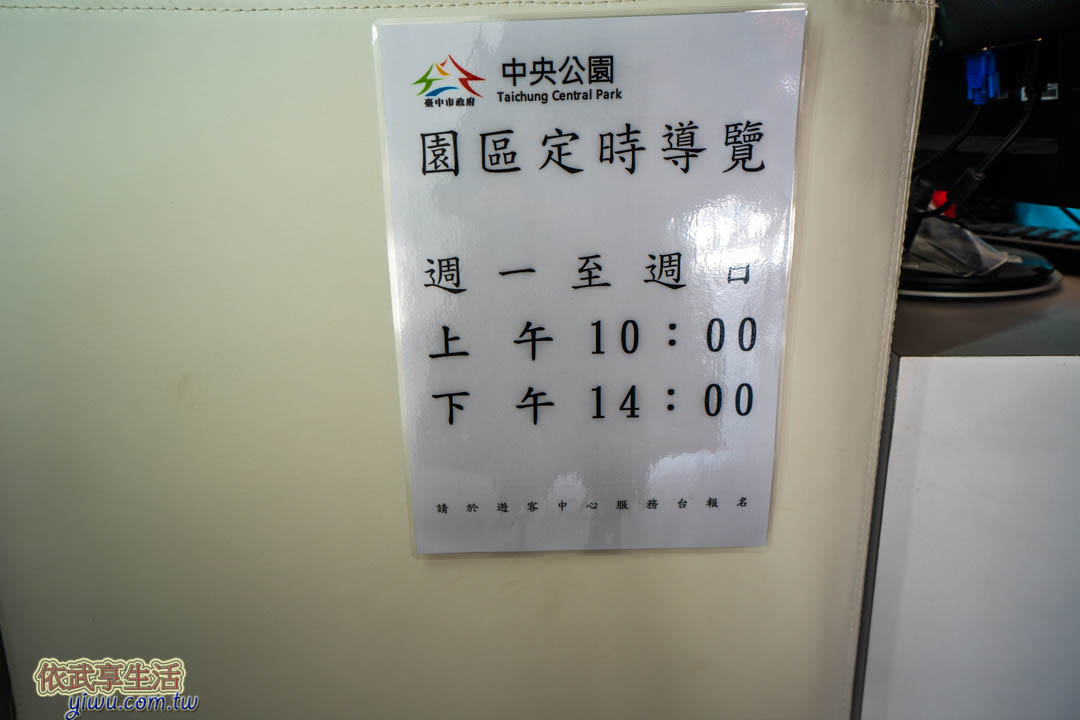 台中中央公園