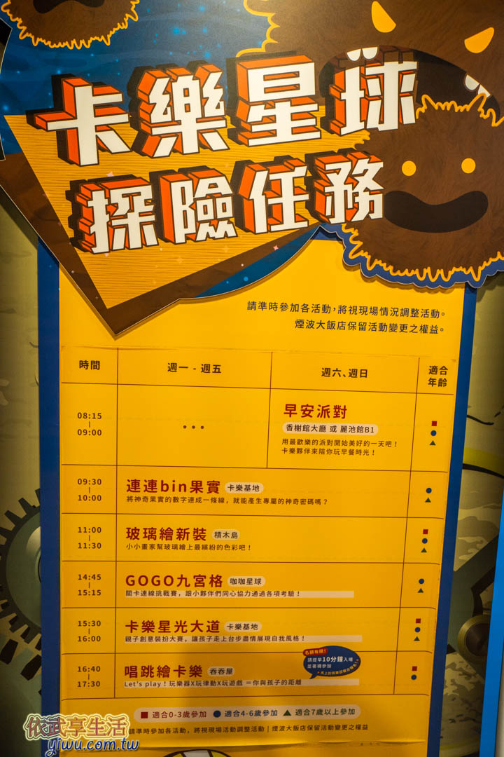 煙波大飯店新竹湖濱館