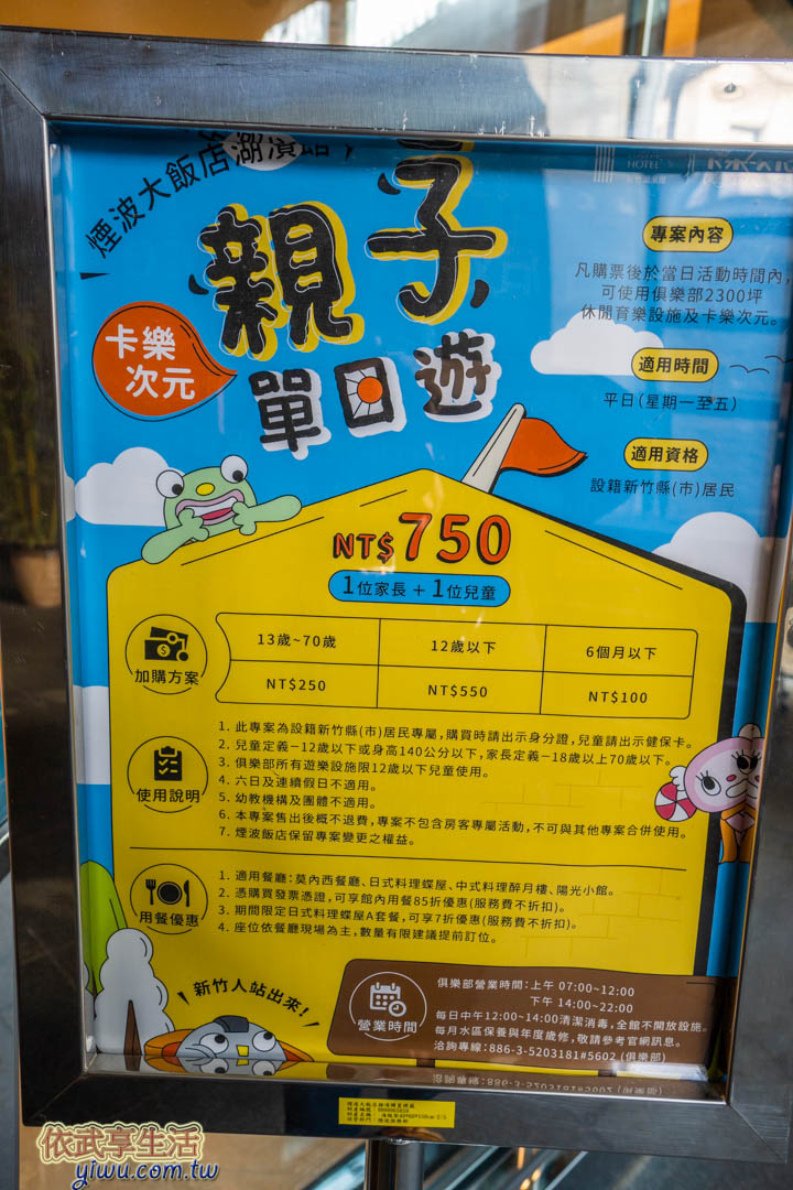 煙波大飯店新竹湖濱館
