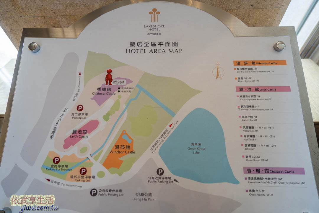 煙波大飯店新竹湖濱館