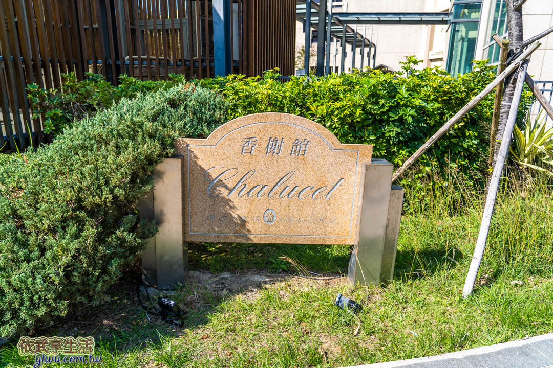 煙波大飯店新竹湖濱館