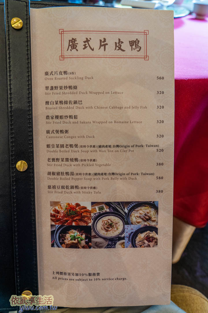 煙波大飯店醉月樓