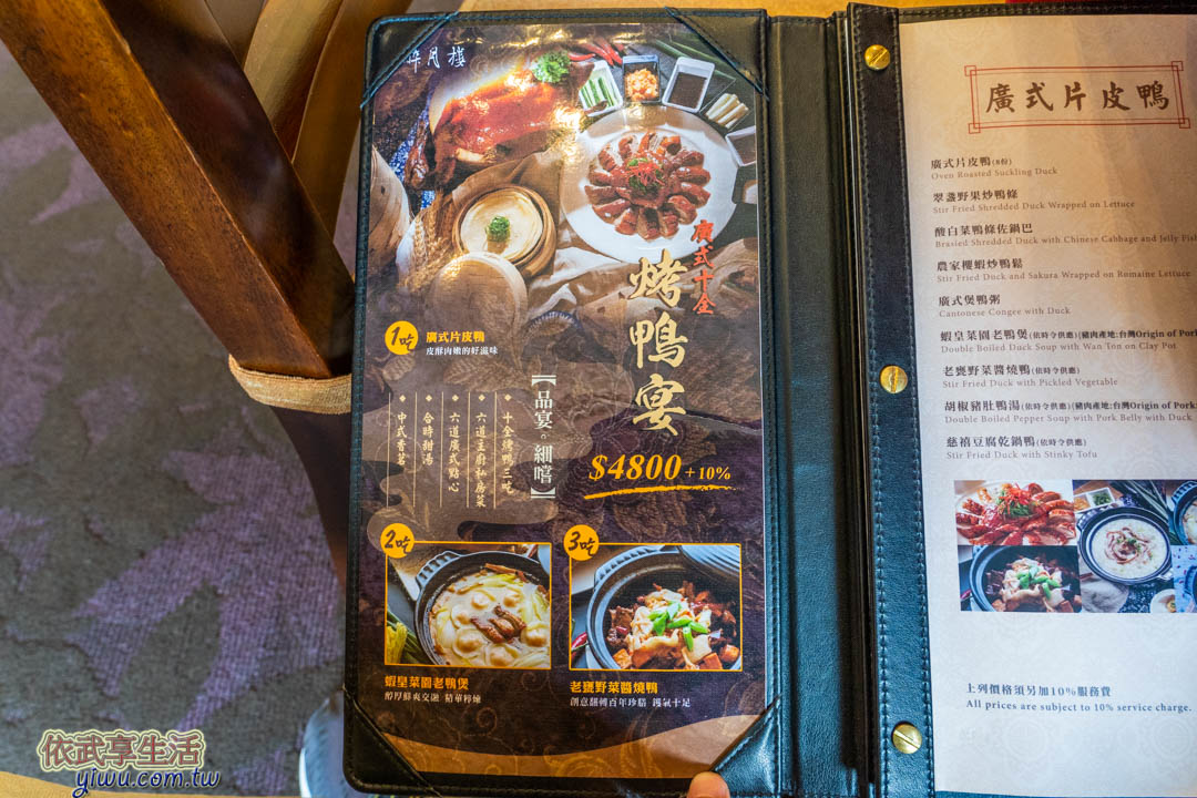 煙波大飯店醉月樓