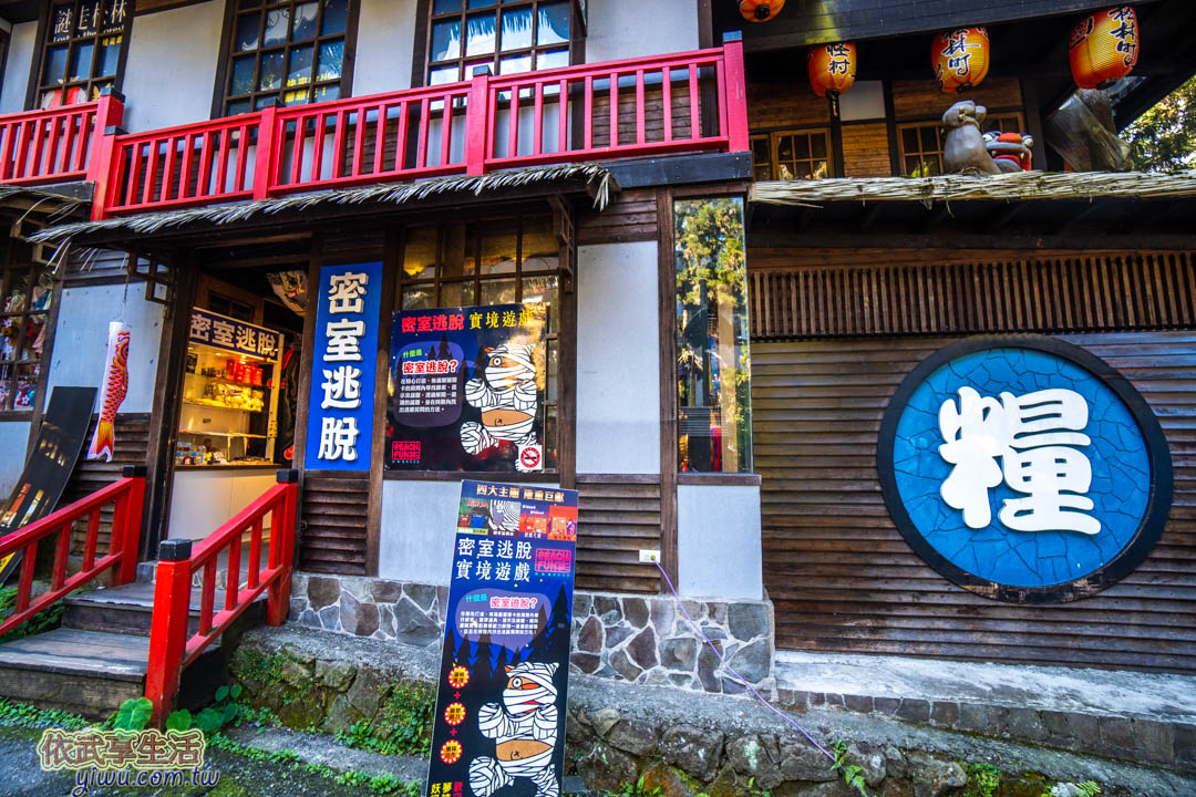 溪頭妖怪村