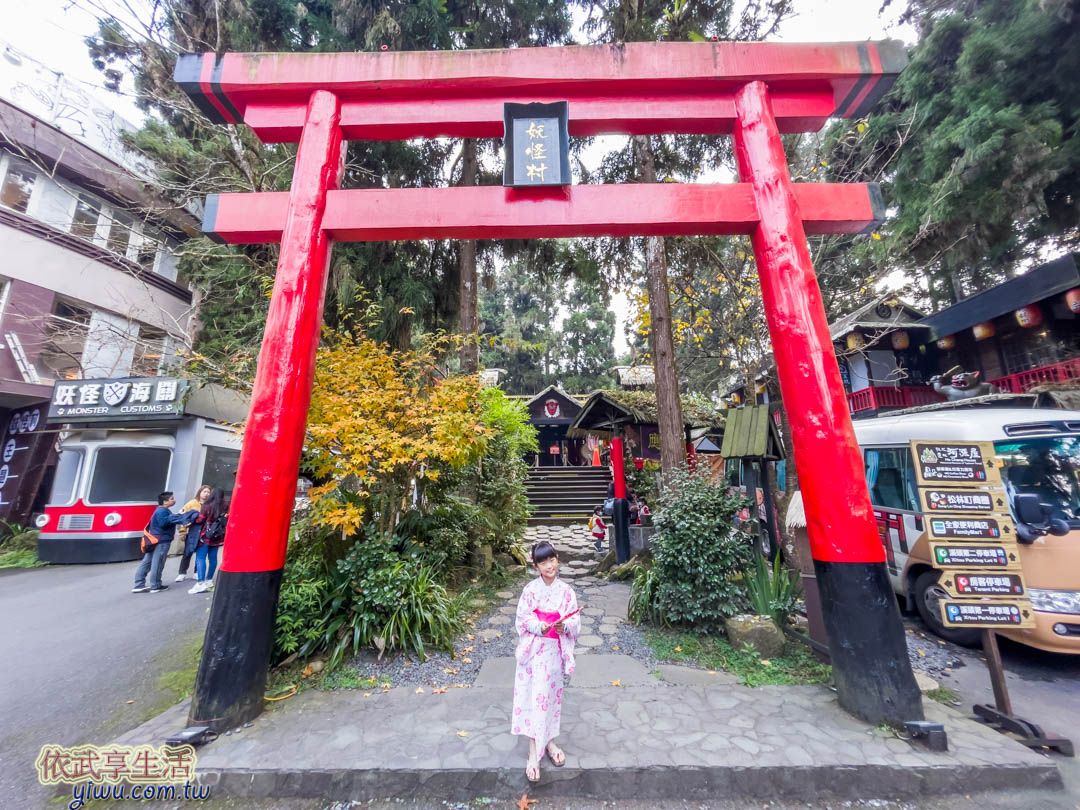 溪頭妖怪村