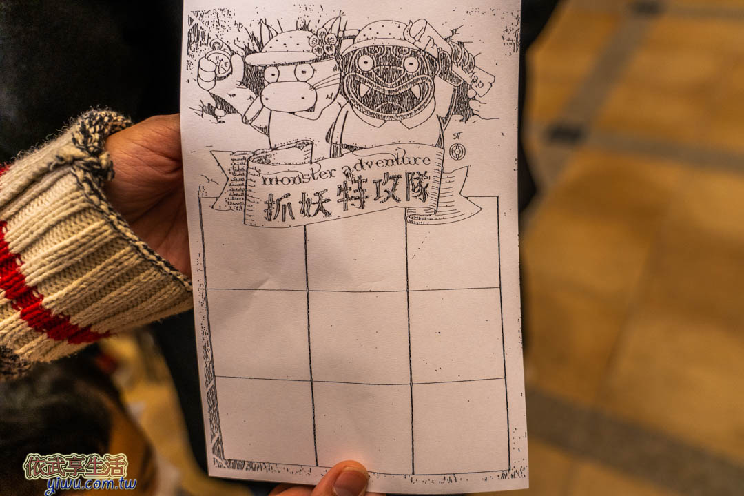 妖怪村主題飯店