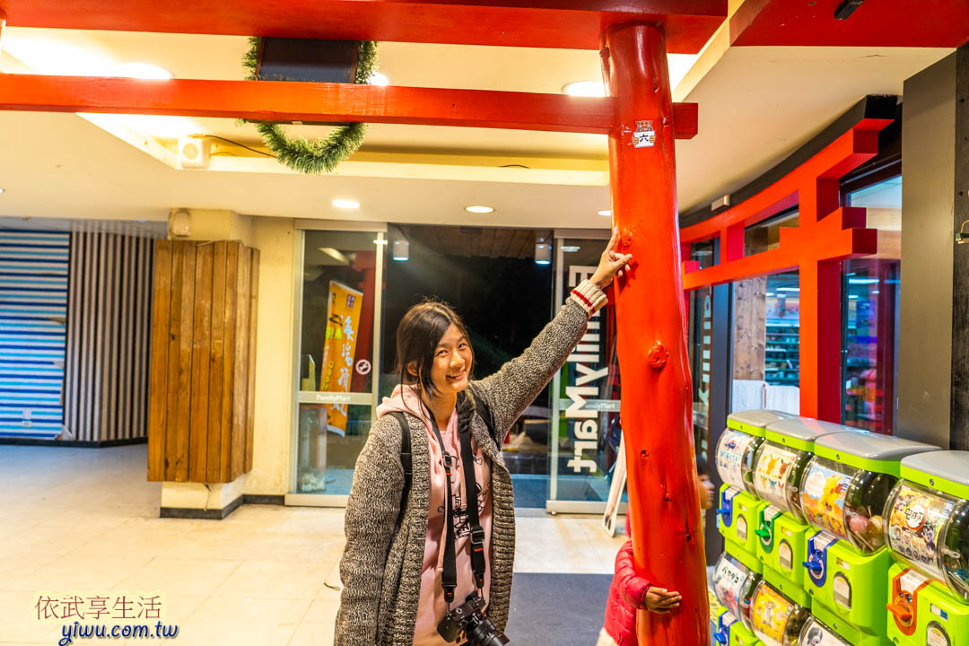 妖怪村主題飯店