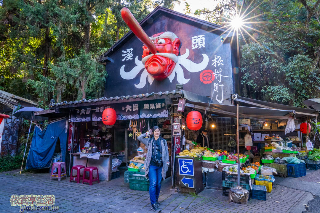 溪頭妖怪村