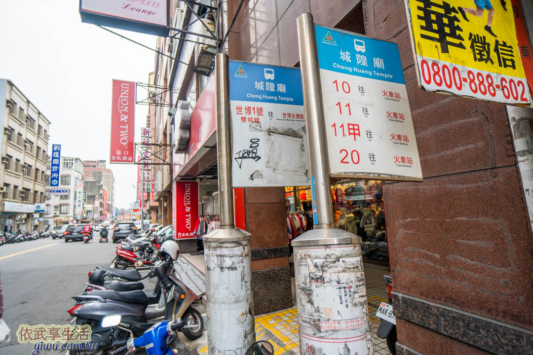 新竹城隍廟交通