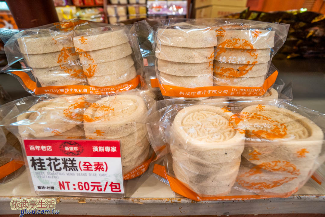 新竹城隍廟美食