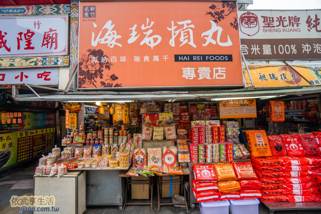新竹城隍廟美食