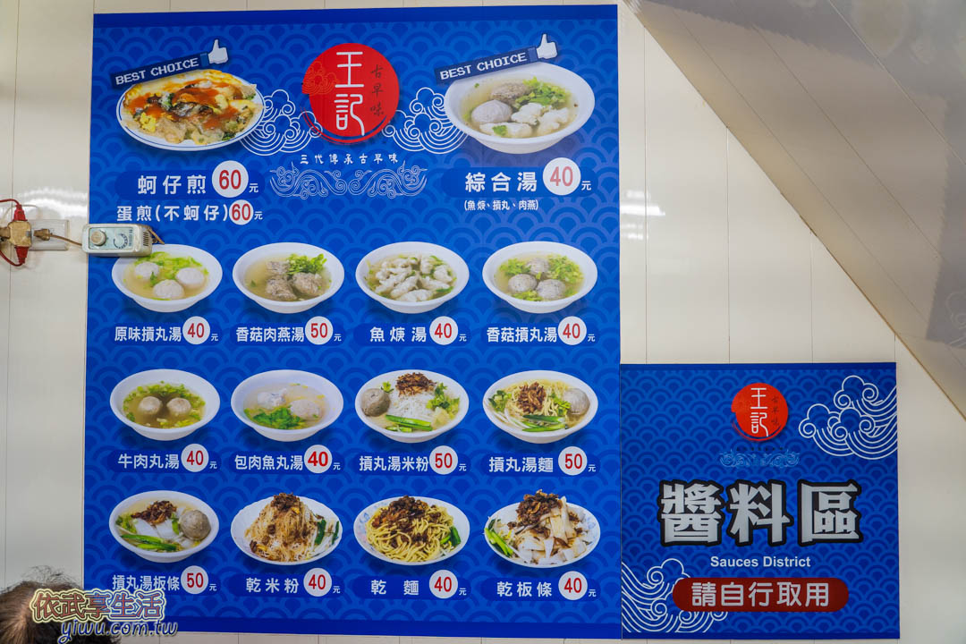 新竹城隍廟美食