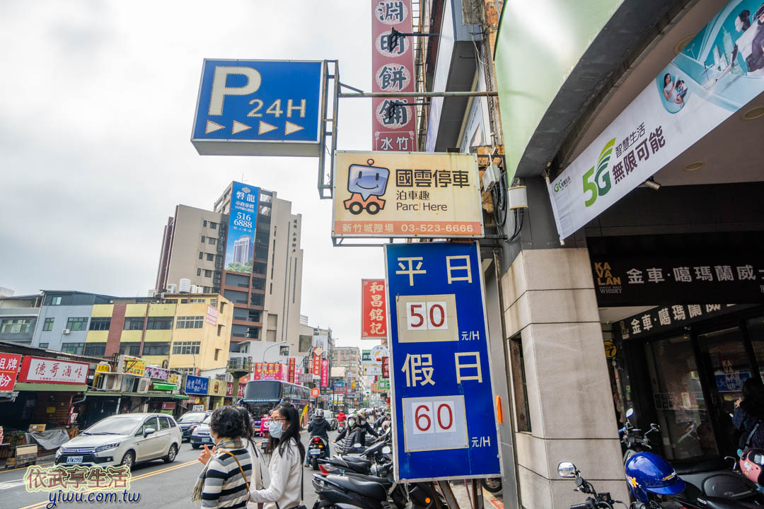 新竹城隍廟停車場