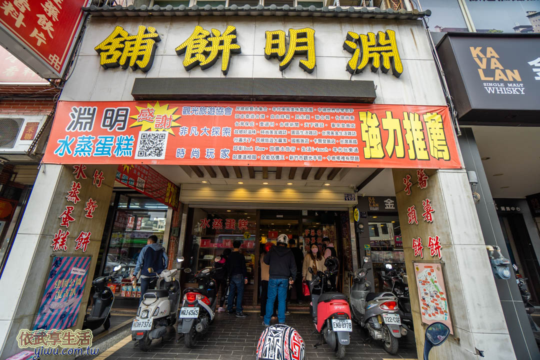 新竹城隍廟美食
