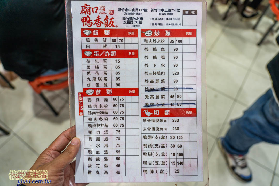 新竹城隍廟美食