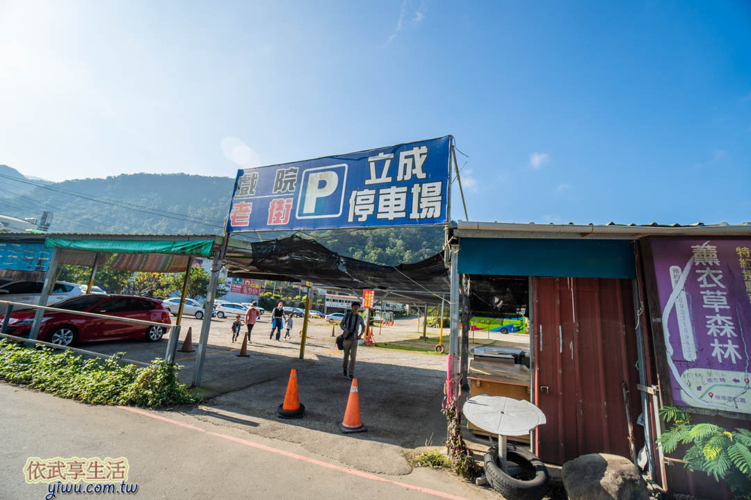 內灣老街停車