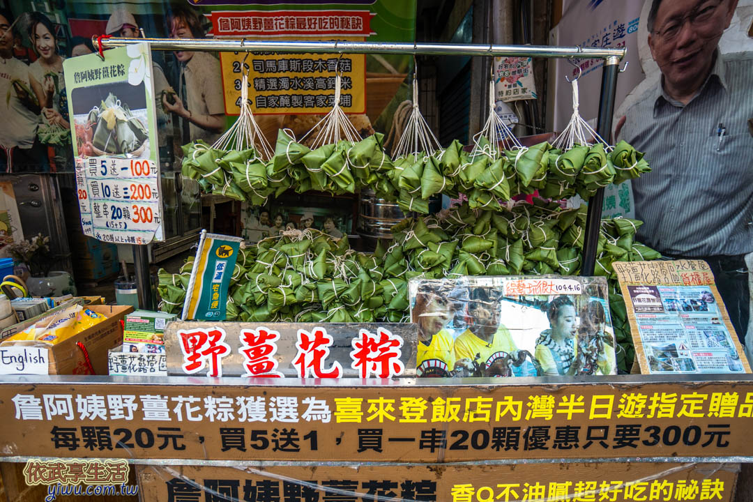 內灣老街美食