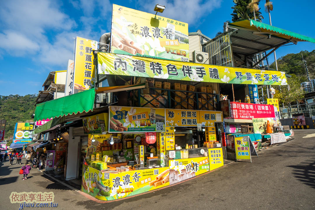 內灣老街