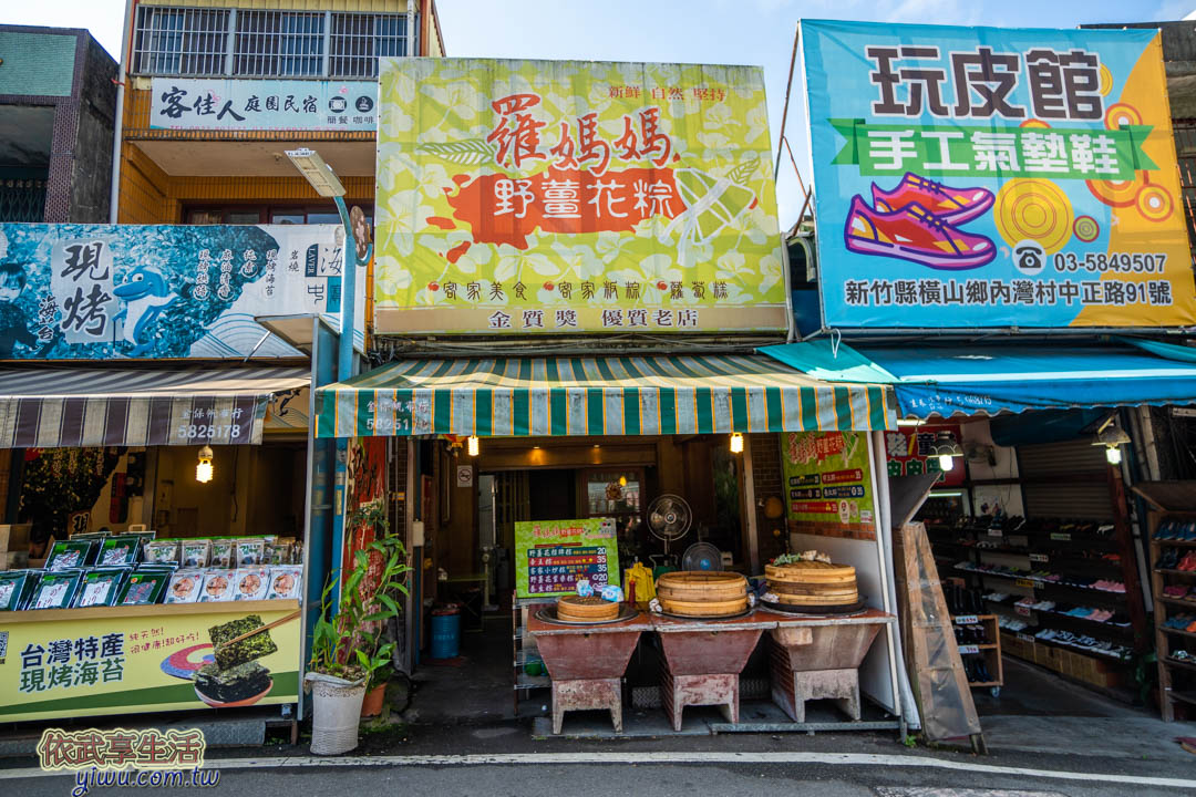 內灣老街美食