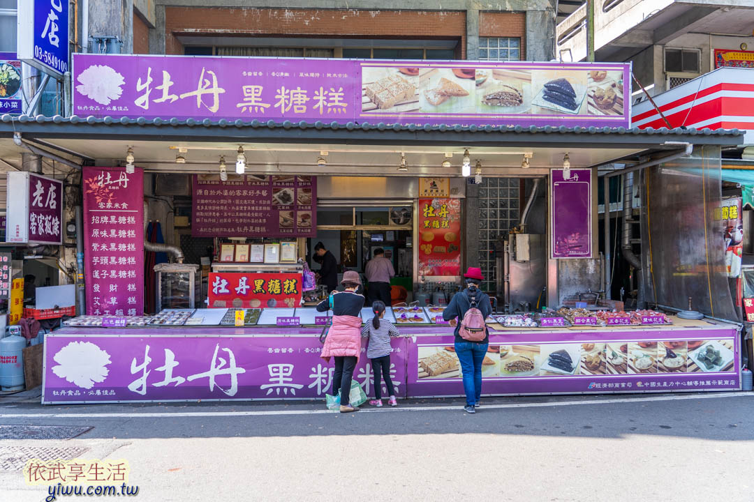 內灣老街美食