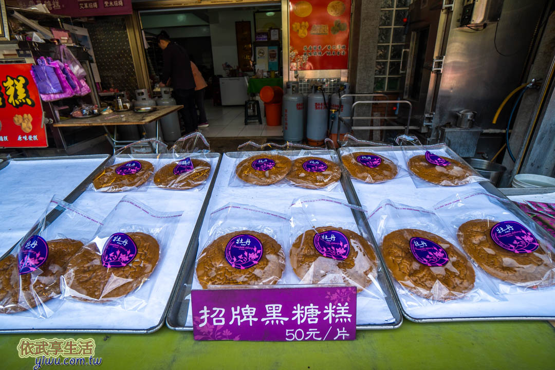 內灣老街美食