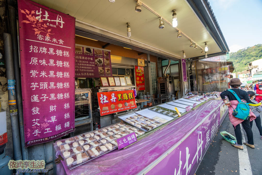 內灣老街美食
