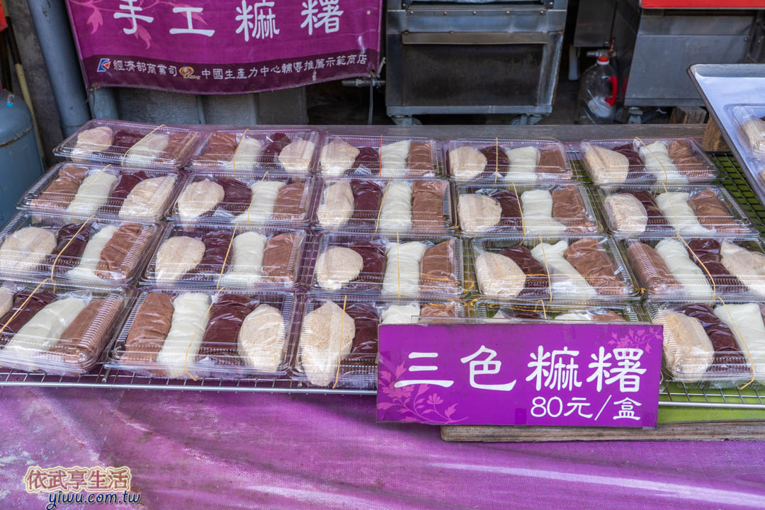 內灣老街美食