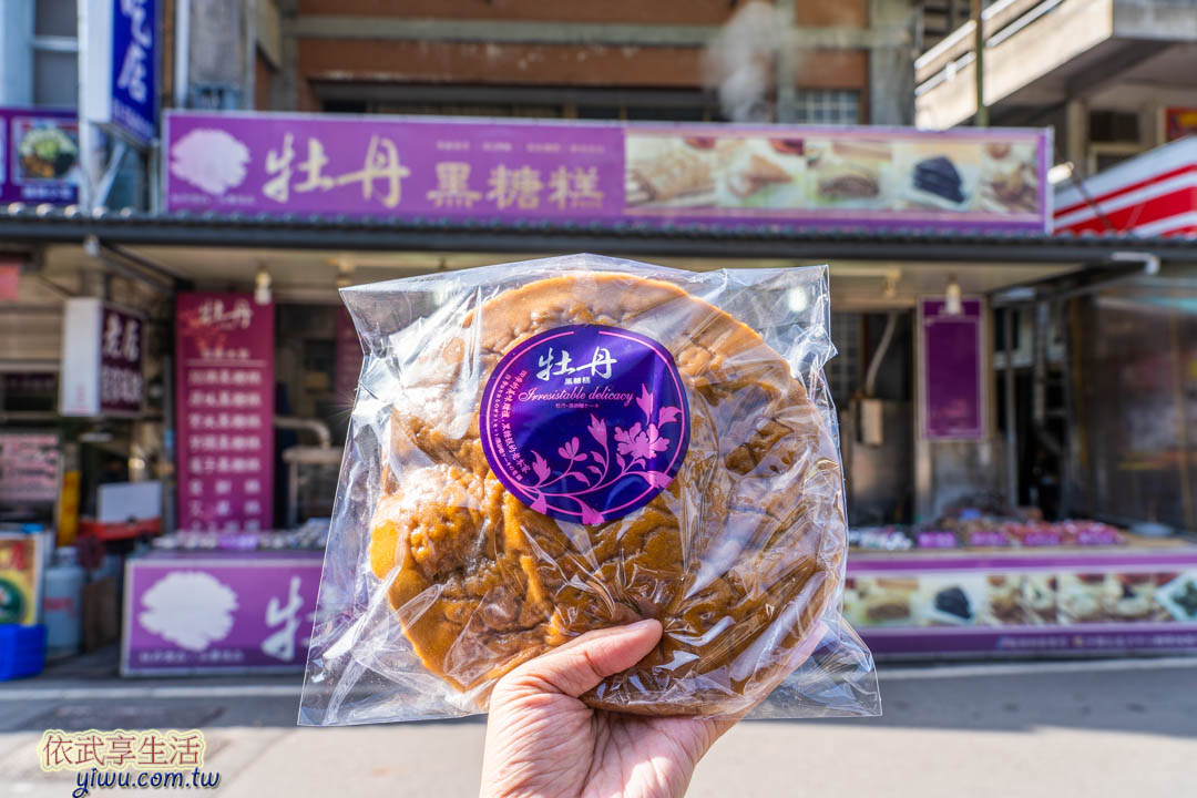 內灣老街美食