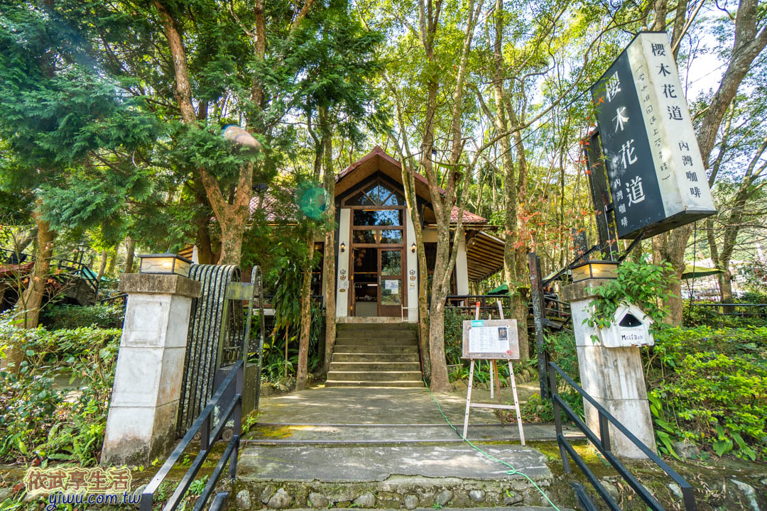 內灣老街櫻木花道咖啡館