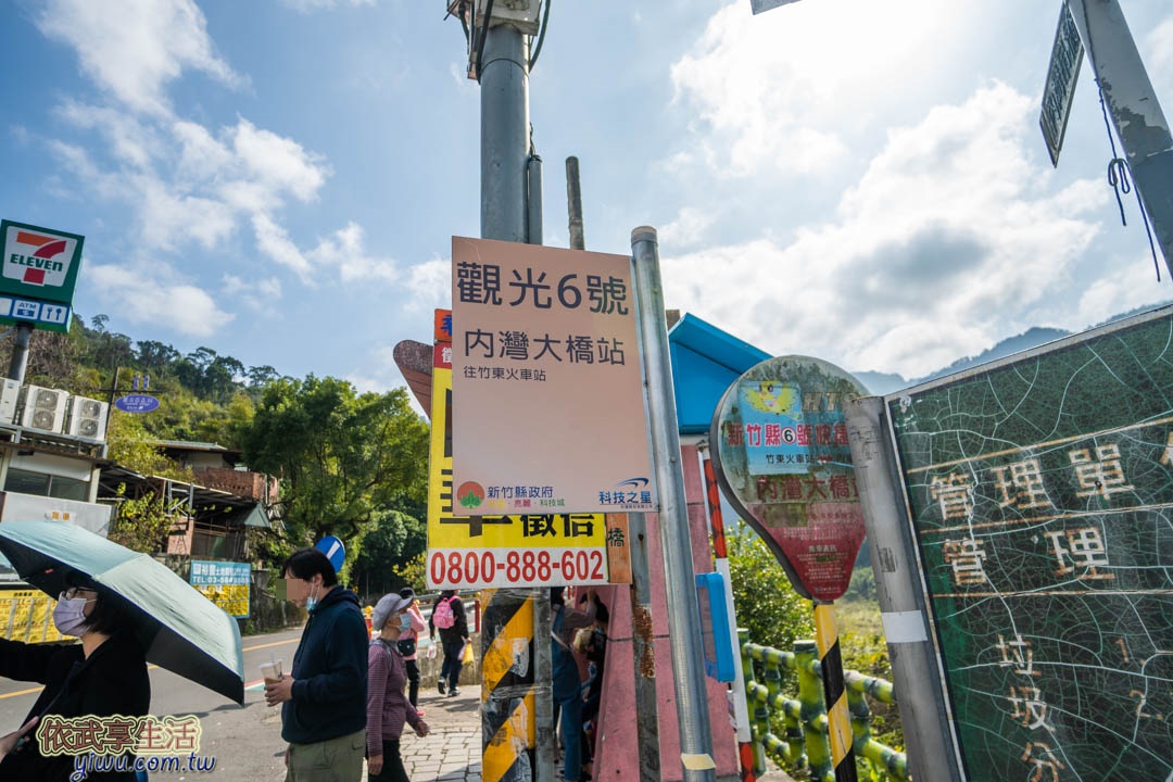 內灣老街交通