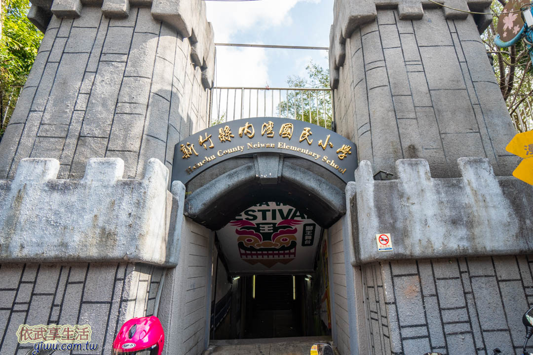 內灣老街內灣國小