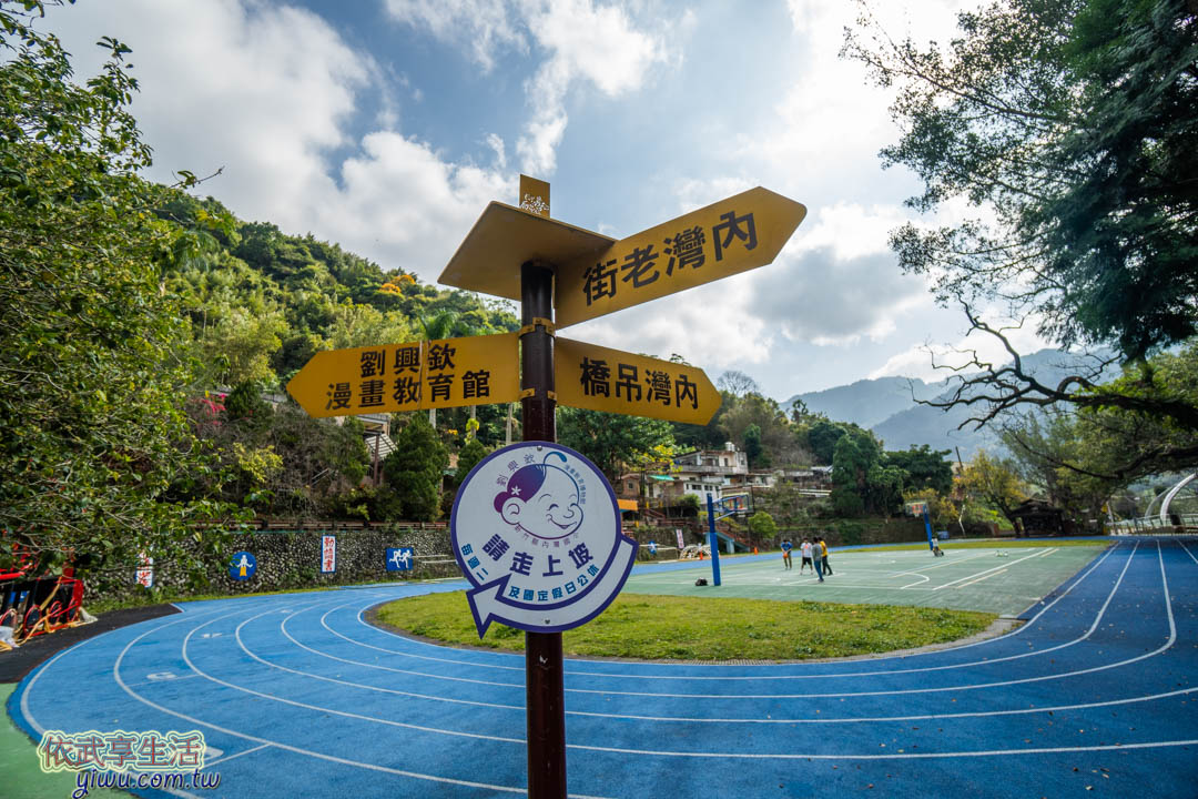 內灣老街內灣國小