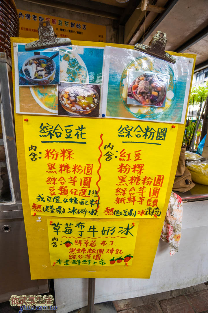 內灣老街