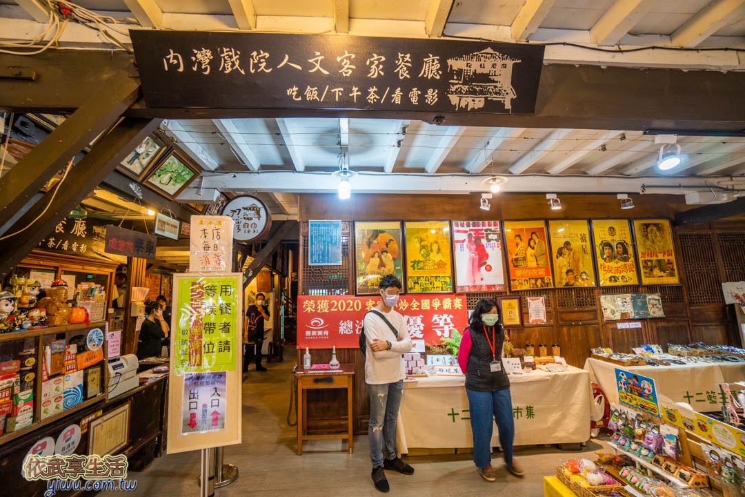內灣老街美食餐廳