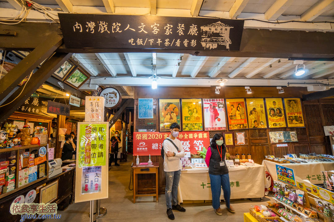 內灣老街