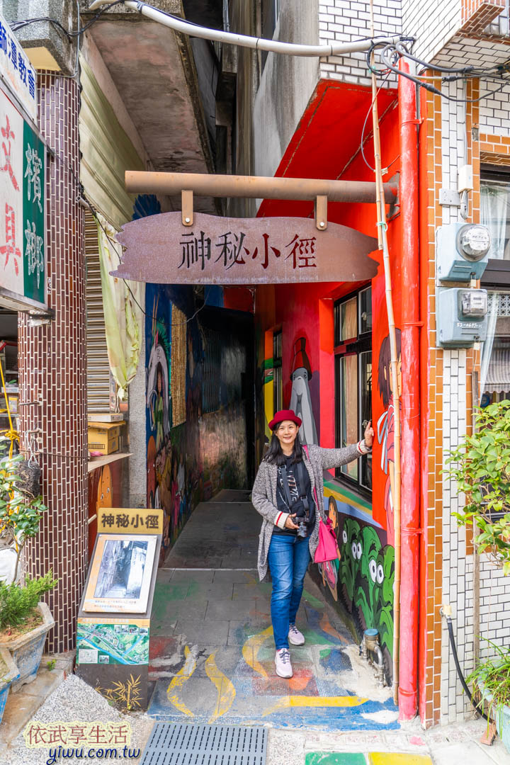 獅潭老街神秘小徑